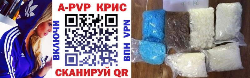 APVP крисы CK  Купить  Барыш 