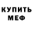 АМФЕТАМИН Розовый Denis Vakulenko