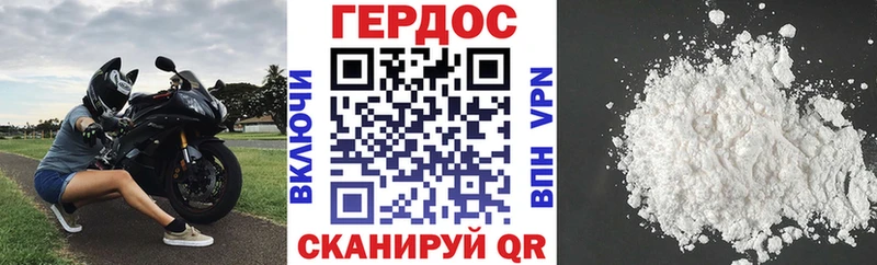 Купить  Барыш  ГЕРОИН белый 