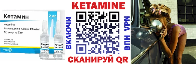 Купить  Барыш  КЕТАМИН VHQ 
