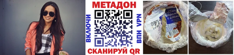 Купить закладки  Барыш  МЕТАДОН VHQ 